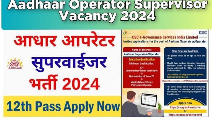 Aadhaar Operator Supervisor Vacancy 2024