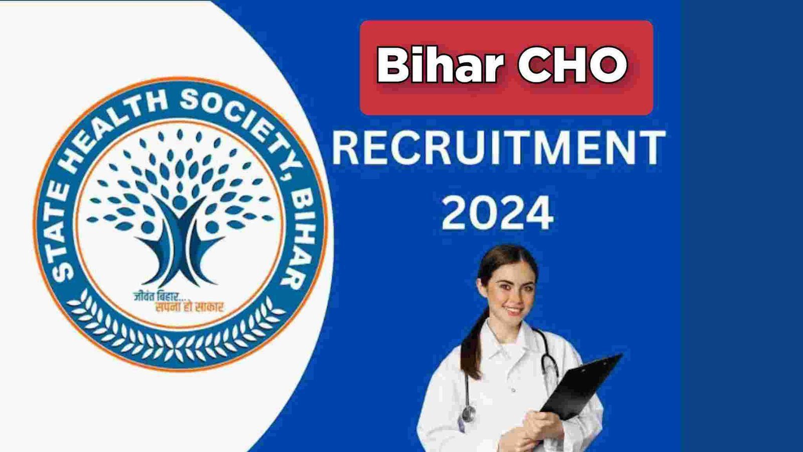 Bihar CHO Online Form 2024